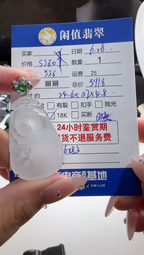 翡翠18K金镶嵌吊坠(不含链)翡翠吊坠