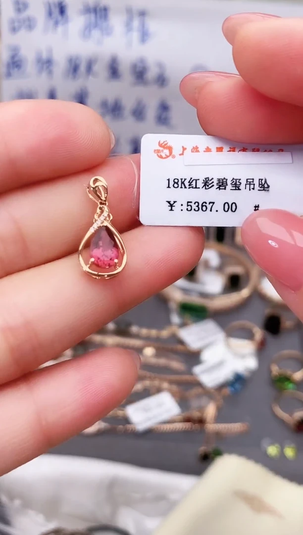 颈饰18K金镶嵌碧玺--专柜--