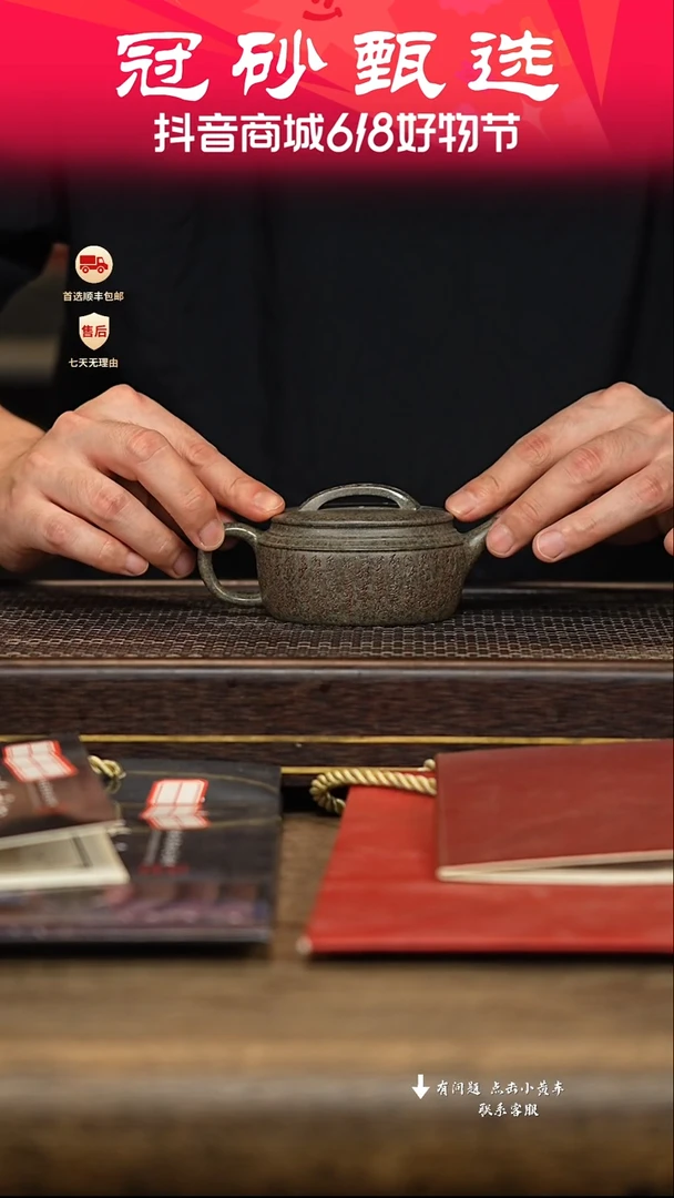 茶壶紫砂冠砂甄选75
