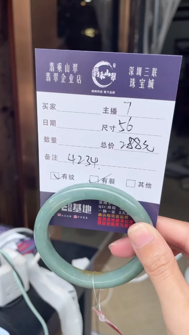 翡翠手镯未镶嵌Q 56 4234