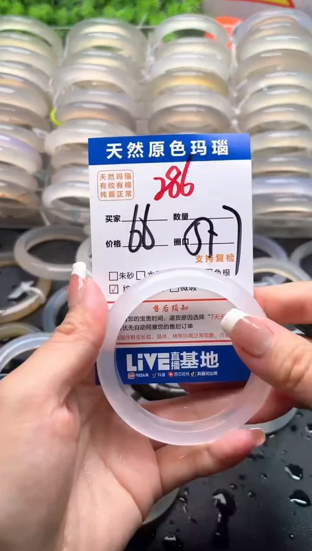 玛瑙/玉髓手镯未镶嵌286