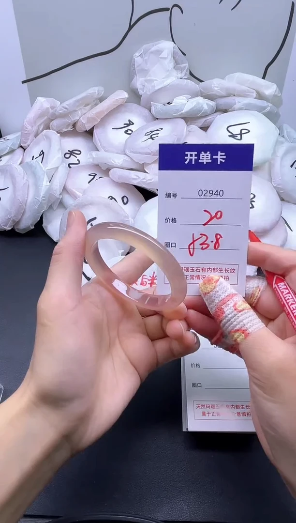 手镯玛瑙/玉髓未镶嵌2940