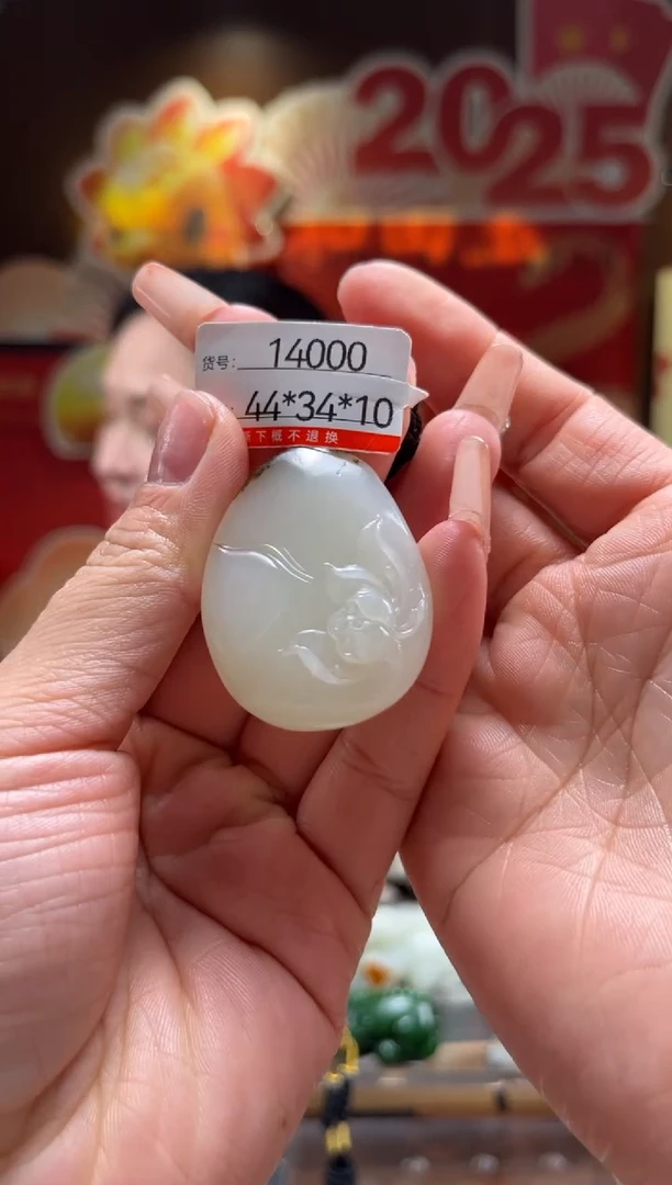 【闪购商品】和田玉吊坠未镶嵌1