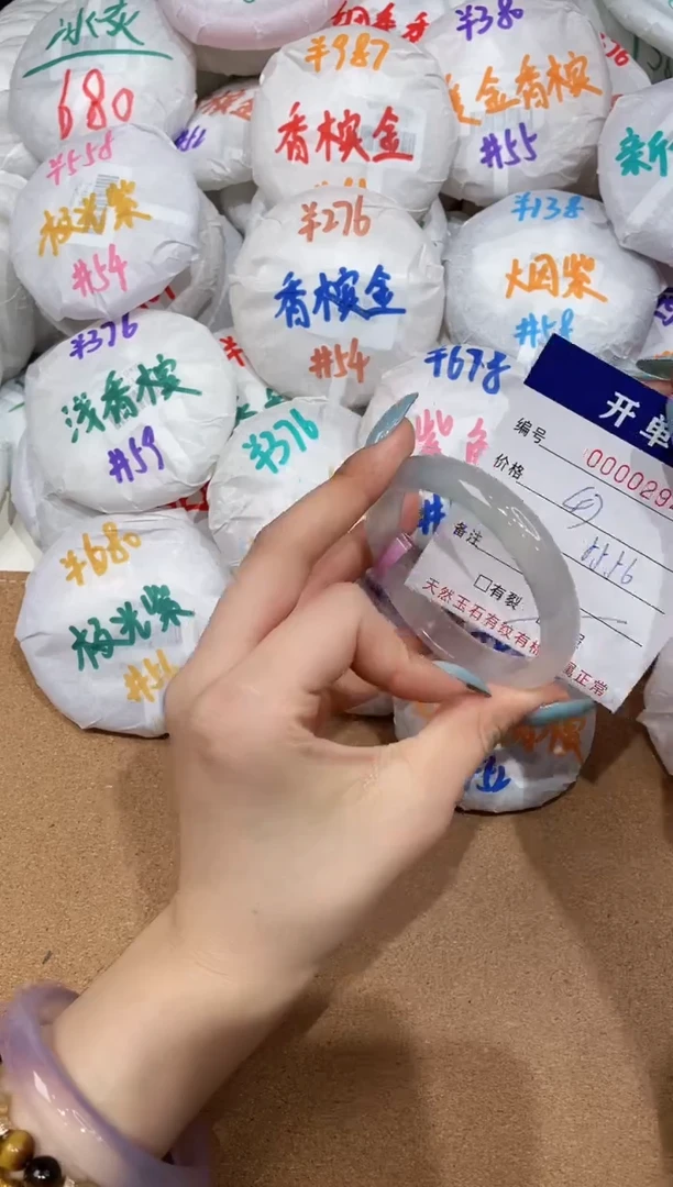 【闪购商品】玛瑙/玉髓手镯未镶嵌294