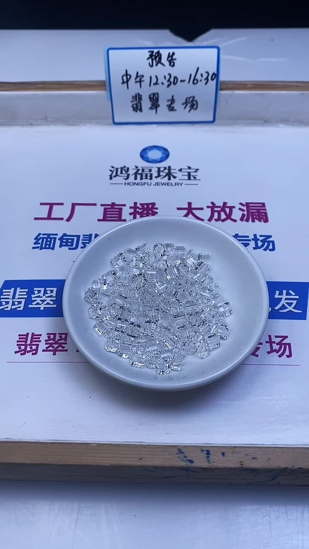 未镶嵌珠宝半成品水晶B1014 白水晶方糖6mm20个8.8元