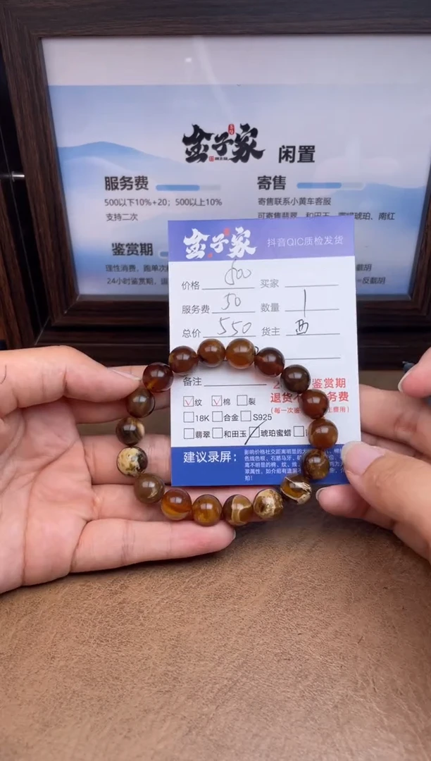 手串琥珀未镶嵌5495727189
