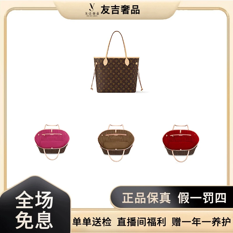 未使用 LouisVuitton/路易威登 NEVERFULL中号购物袋