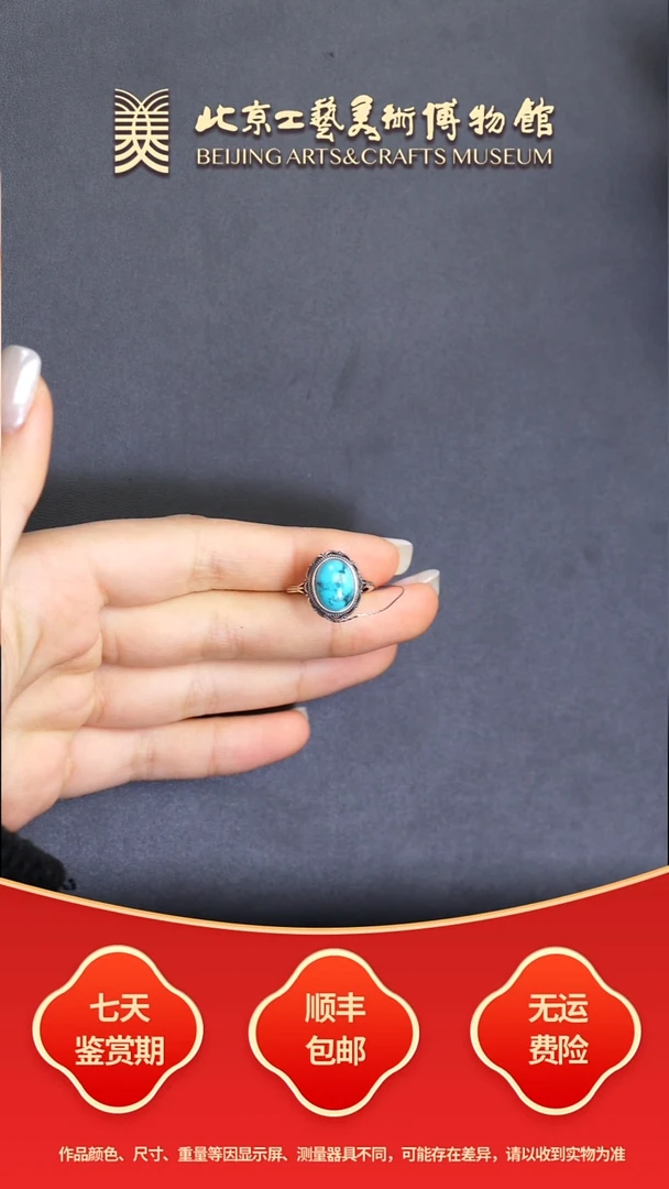 未镶嵌绿松石戒指B1123GMD061戒指