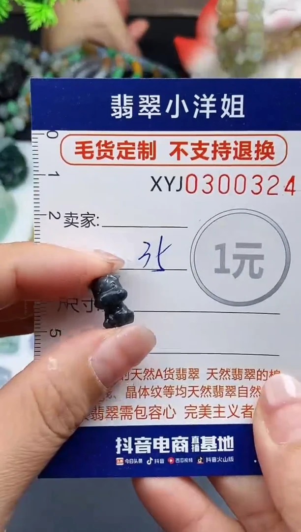 未镶嵌定制翡翠毛货商品 不退换/ 0324
