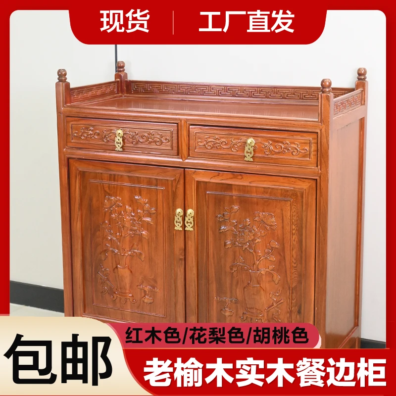 移动中式2个2层新中式做旧餐边柜客厅储物柜门厅