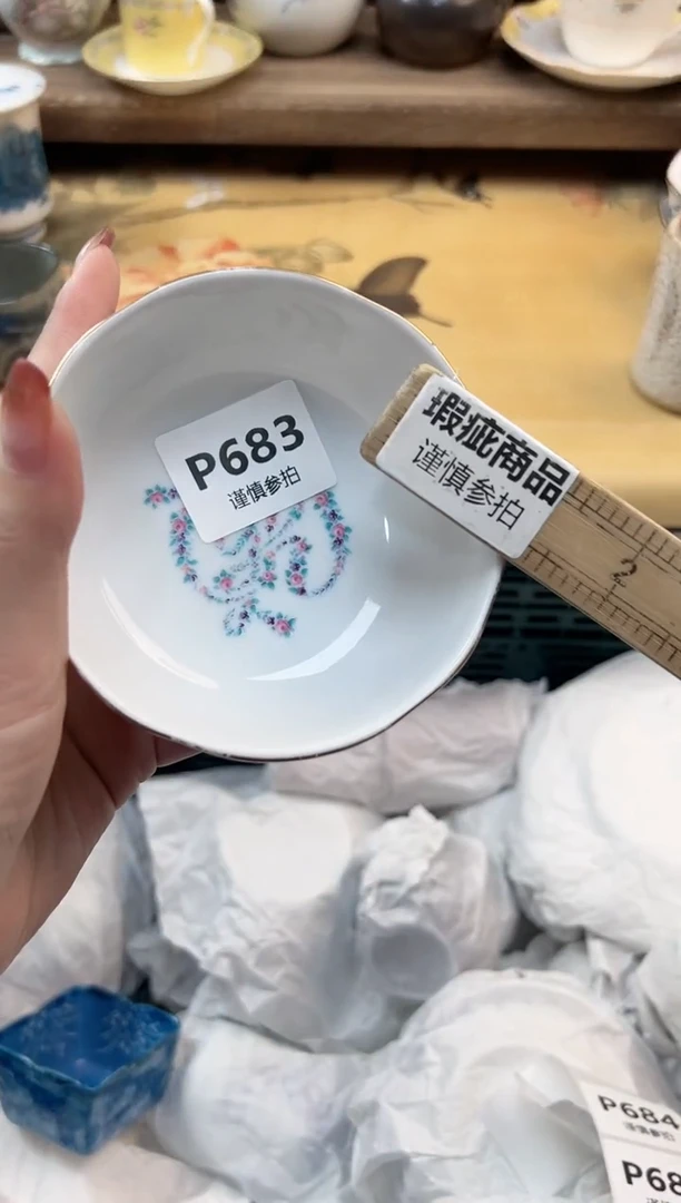 瓷片L****g 683