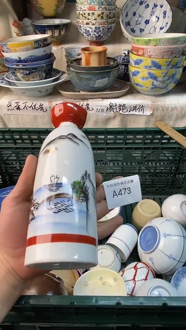 瓷片福**多感谢您一直以来的支持