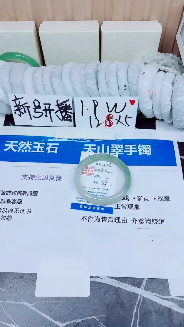 石英质玉手镯未镶嵌323/57.6
