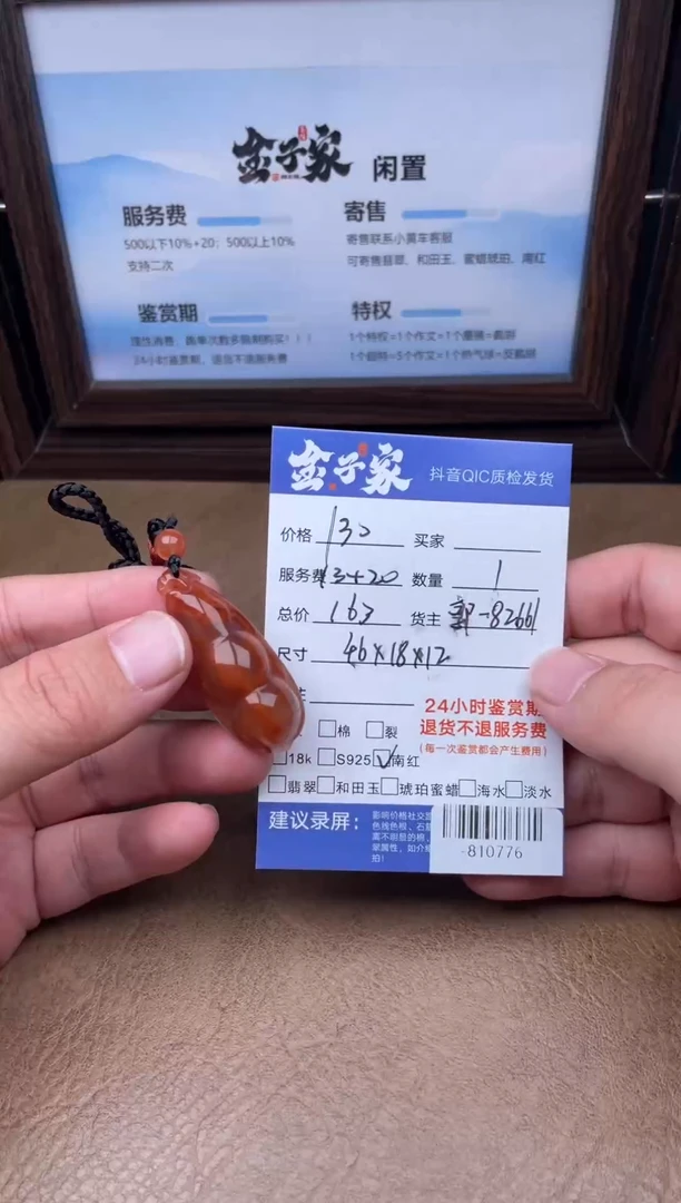 颈饰未镶嵌南红玛瑙多人-810776