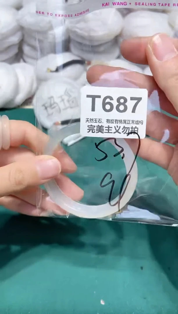 手镯玛瑙/玉髓未镶嵌53