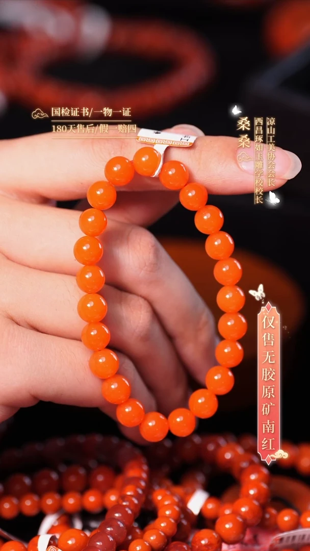 未镶嵌手串南红玛瑙1