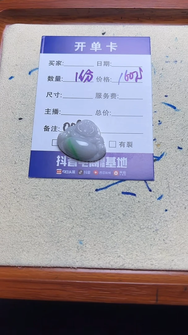 吊坠(不含链)未镶嵌翡翠009翡翠