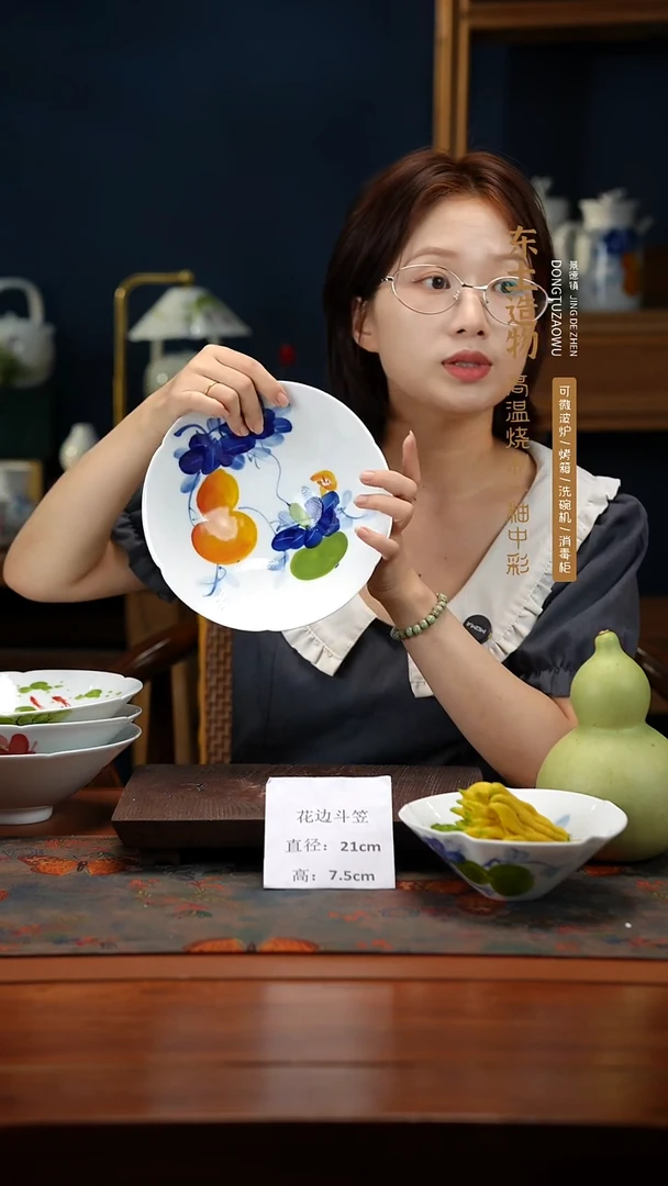 陶瓷景德镇釉中彩餐具花边斗笠直径21高7.5