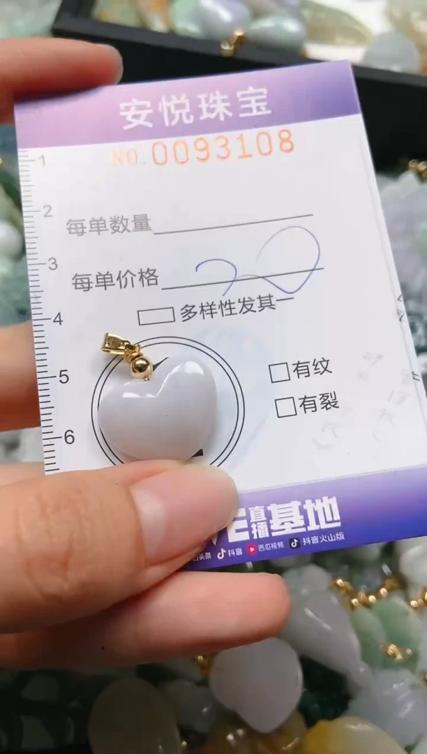 【闪购商品】翡翠颈饰未镶嵌闪购0093108