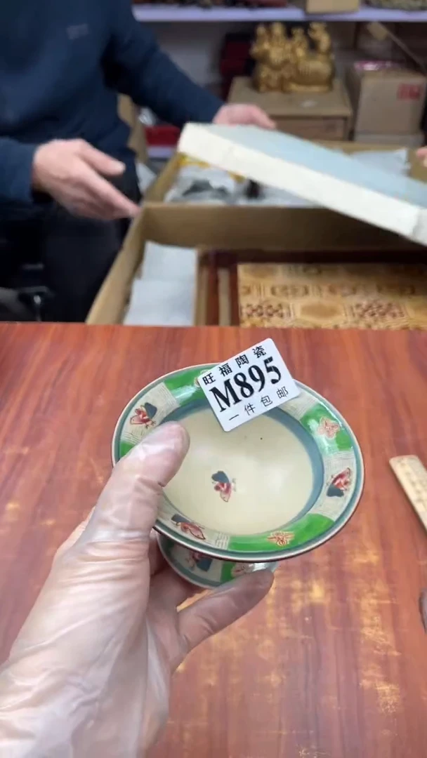 瓷片央*盛日中古杂项籈选