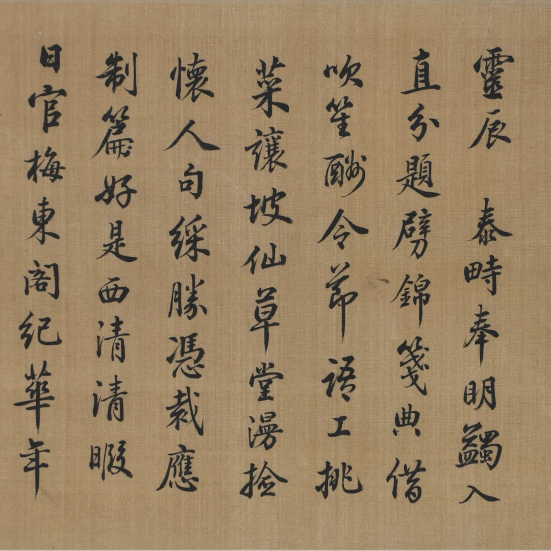 LOT.2710 《书法》22*30cm 绢本水墨镜片