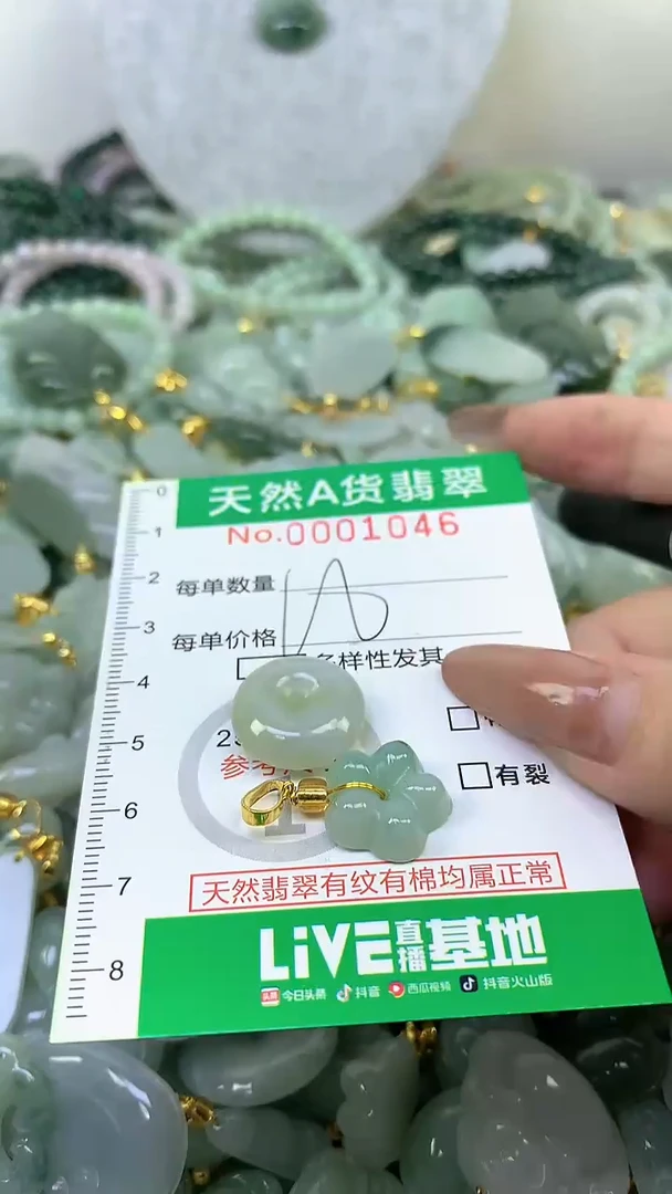 颈饰未镶嵌翡翠未镶嵌纯天然A货翡翠