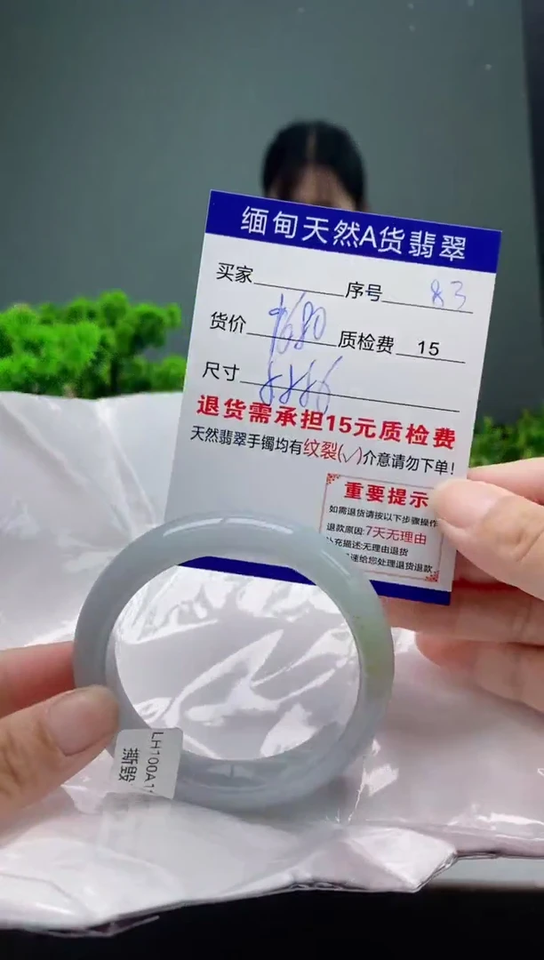 翡翠手镯未镶嵌83缅甸天然A货翡翠需包容瑕疵，介意慎拍