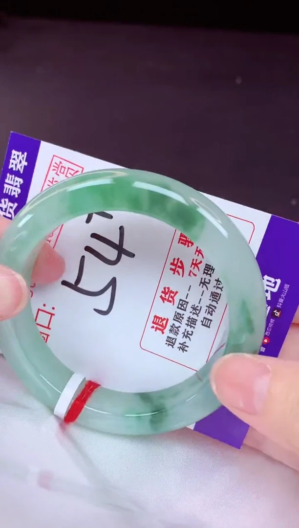 未镶嵌手镯翡翠54（48小时鉴赏期 ）