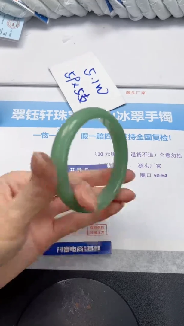 石英质玉手镯未镶嵌V364-57.6