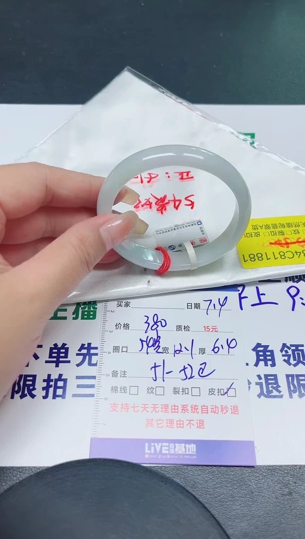 翡翠手镯未镶嵌54贵妃/11881