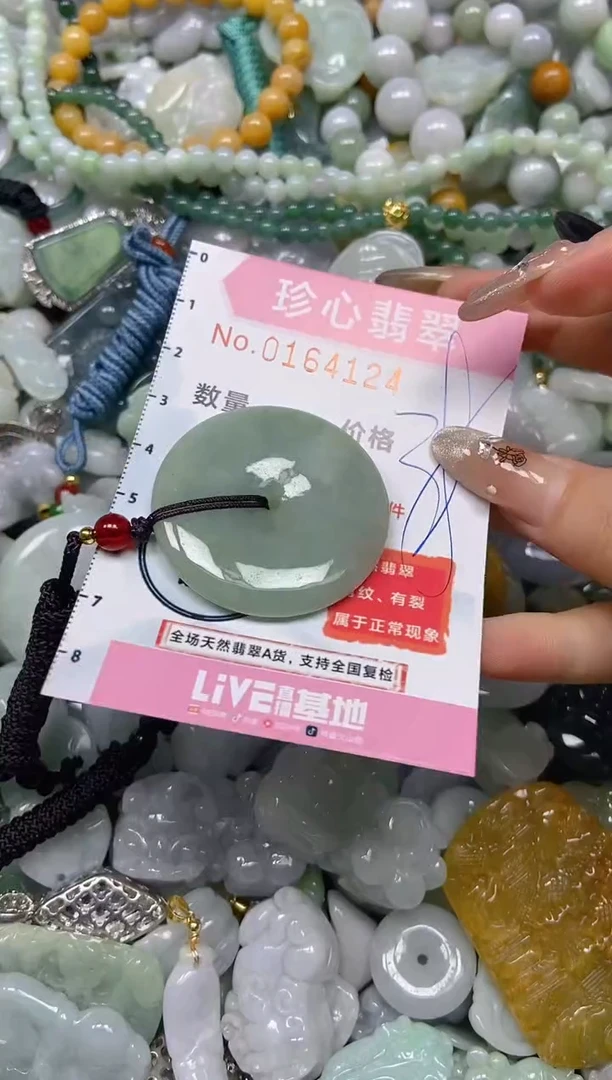 【闪购商品】翡翠颈饰未镶嵌闪购0164124