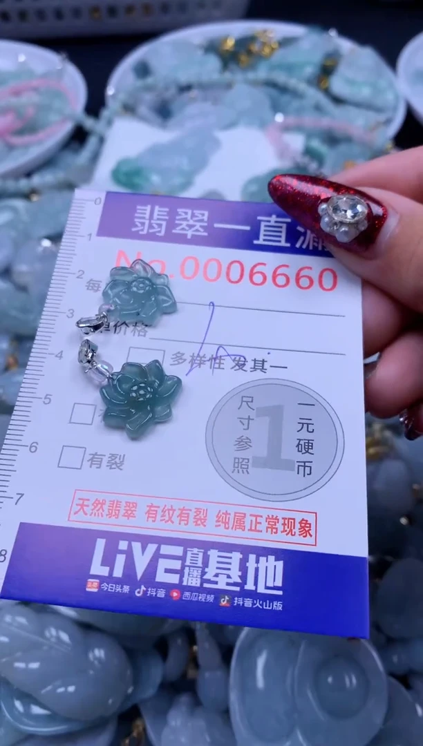 吊坠(不含链)未镶嵌翡翠6660