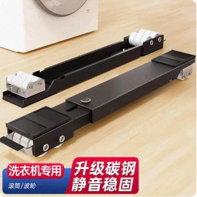 冰箱垫底座可移动防滑防震防抖增高滑轮万向轮全自动洗衣机托架子