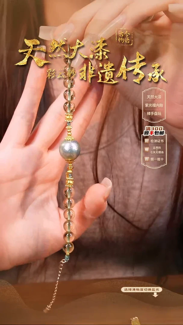 彩云砂云锦圆珠手链 薄荷