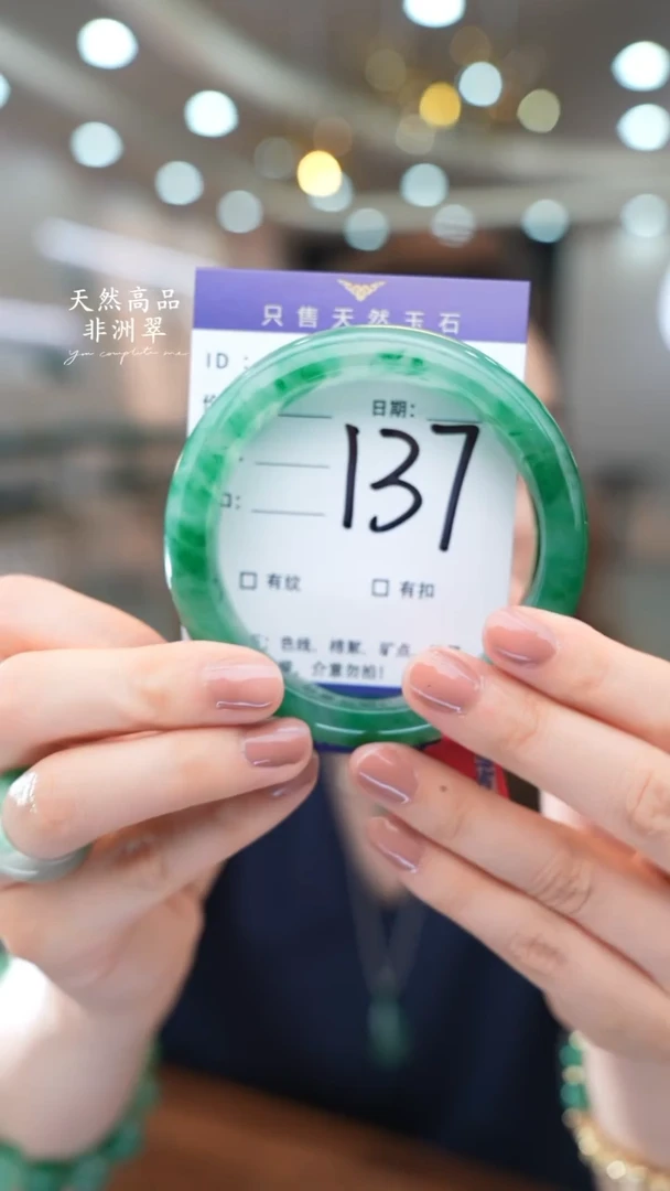 石英质玉手镯未镶嵌137