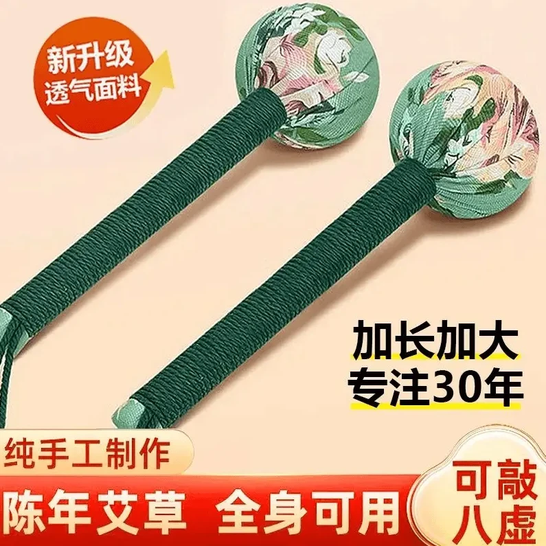 敲敲乐40cm好礼长辈长艾草锤子经络锤按摩捶背透气疏通肩颈颈椎