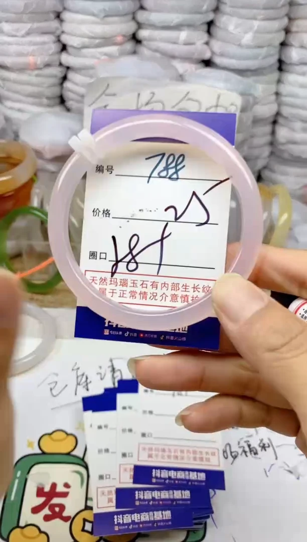 手镯玛瑙/玉髓未镶嵌788