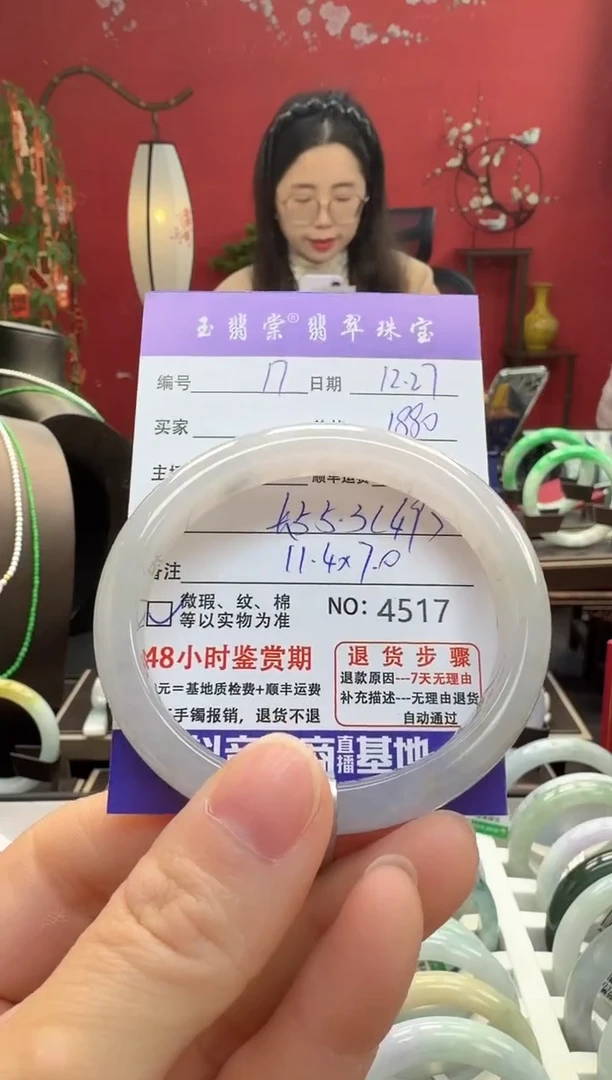 未镶嵌手镯翡翠翡翠17