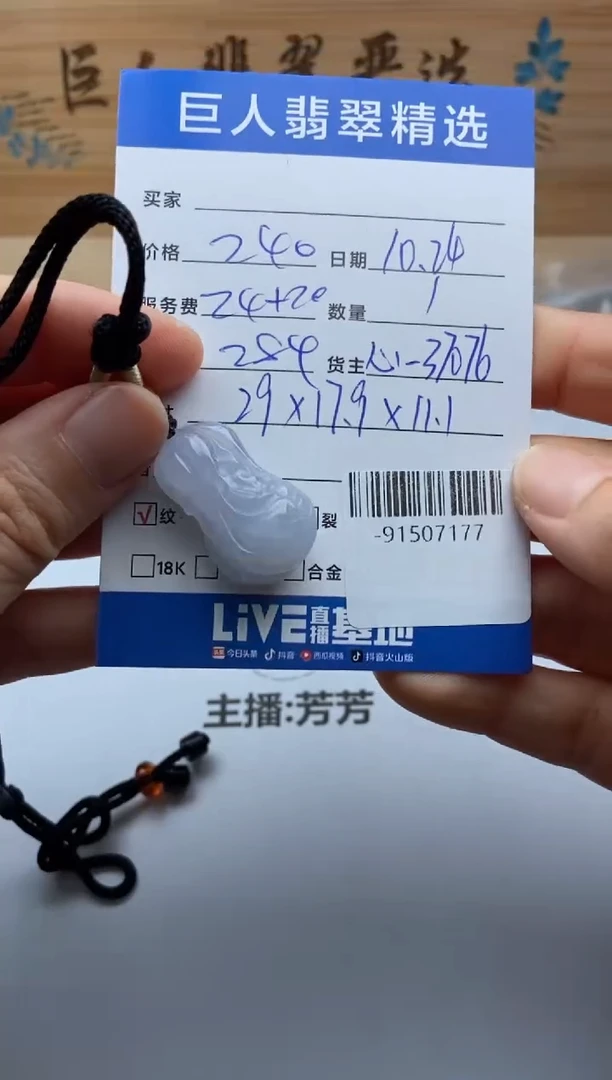 颈饰未镶嵌翡翠⭐****情多人-91507177