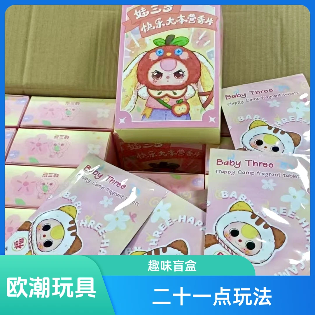 【二十一点玩法】Q仔拆盒玩法欧潮玩盲盒