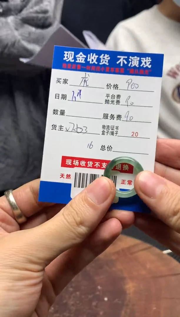 【闪购商品】定制翡翠未镶嵌SYD91699