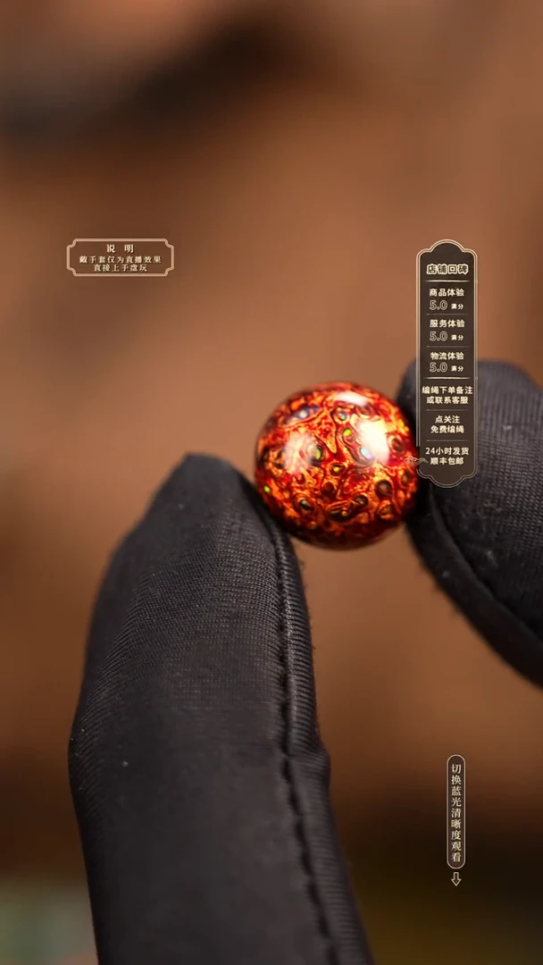 宸懿大漆/单珠/1.2cm    897
