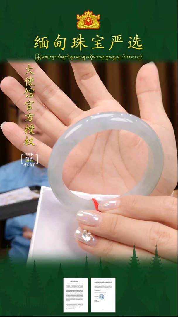 翡翠手镯未镶嵌缅甸翡翠严选YJ