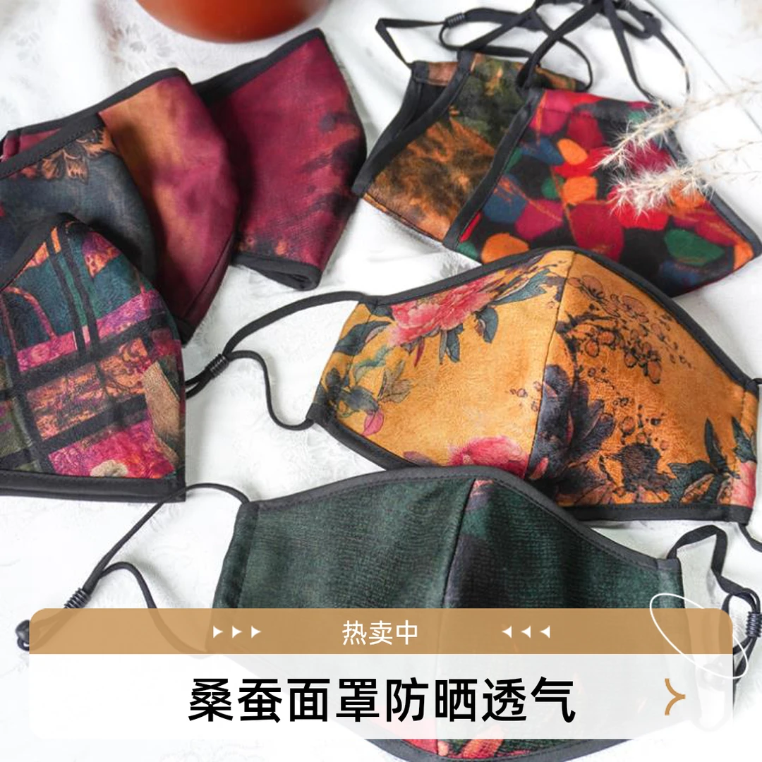 琸娅琸娅100%桑蚕丝双面双戴防晒口罩面罩女护眼角透气防紫外线