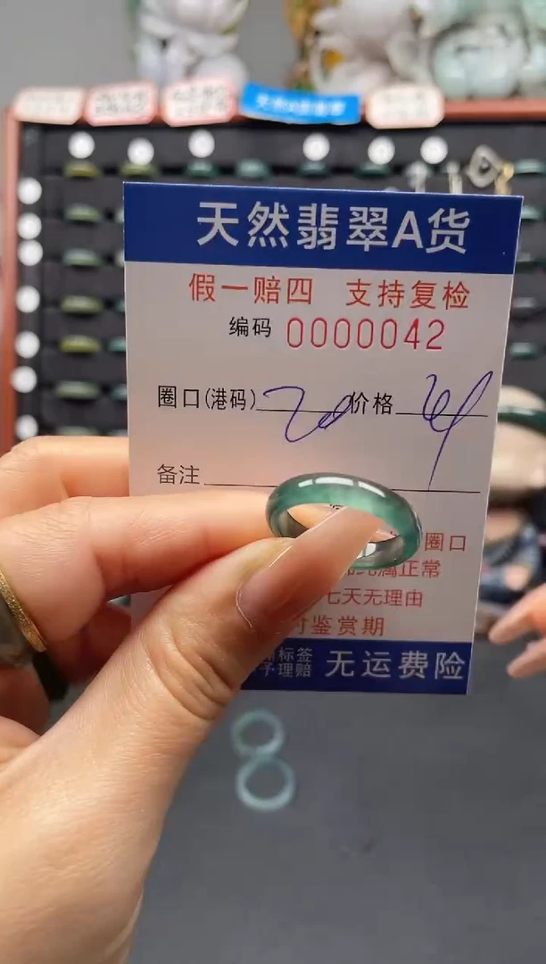 未镶嵌戒指翡翠20*0042