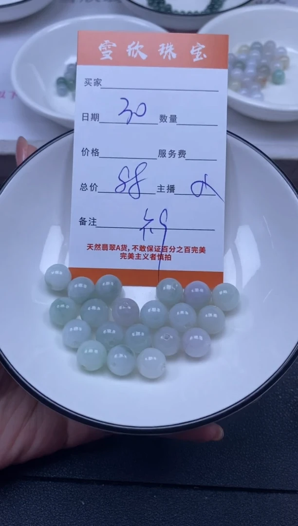 颈饰未镶嵌翡翠雪欣散珠定制diy