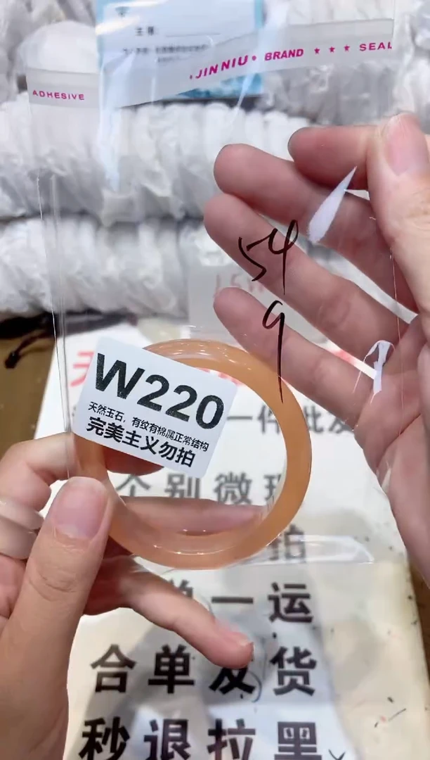 手镯玛瑙/玉髓未镶嵌54