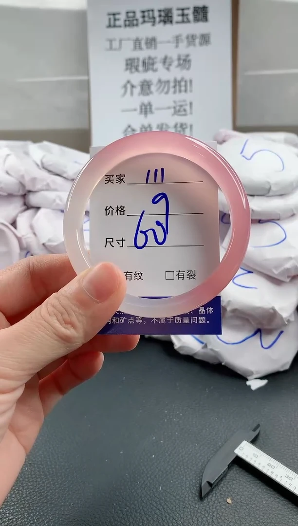 玛瑙/玉髓手镯未镶嵌111
