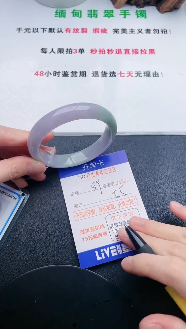 翡翠手镯未镶嵌33天然翡翠A货