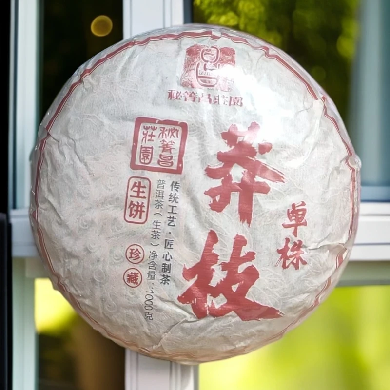 周婷--莽枝单株1000克普洱生沱茶